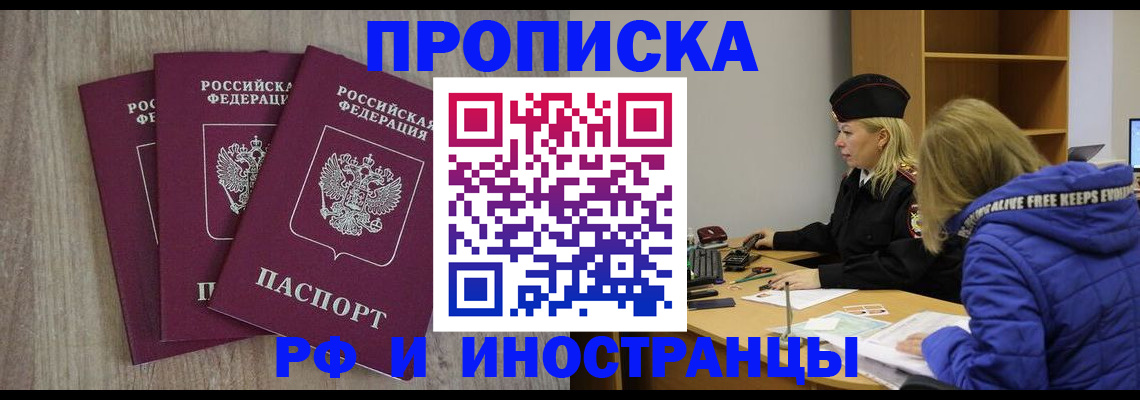 регистрация в Новомичуринске