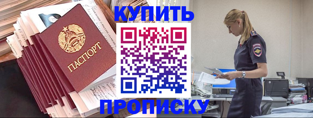 прописка иностранных граждан в Новомичуринске