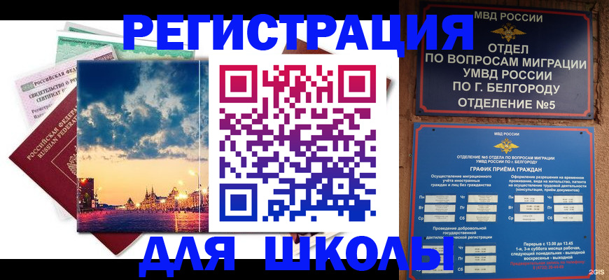 прописка от собственника в Новомичуринске