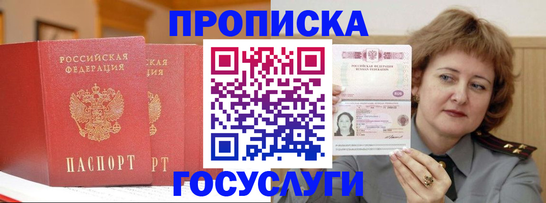 прописка иностранных граждан в Новомичуринске
