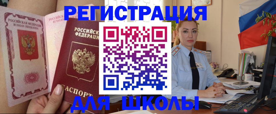 прописка для кредита в Новомичуринске