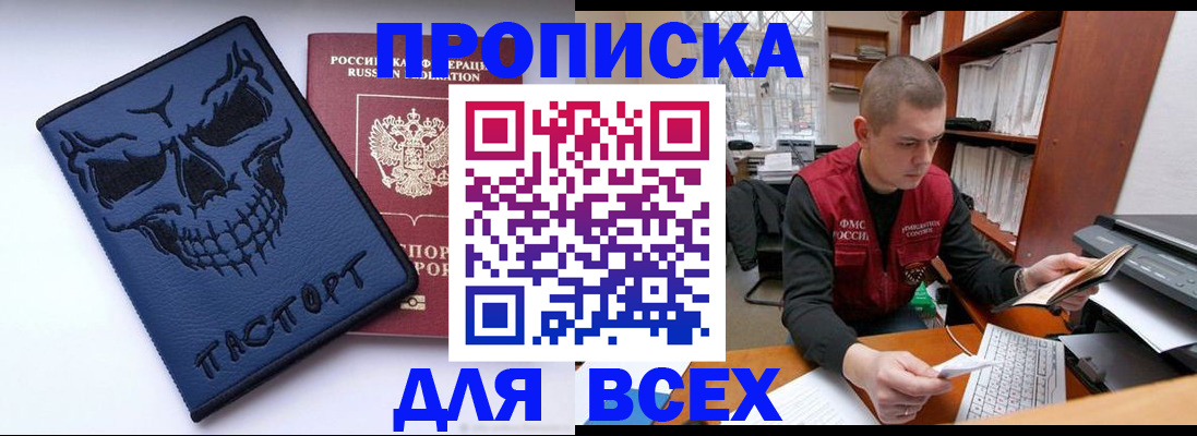 временная регистрация гарантия в Новомичуринске